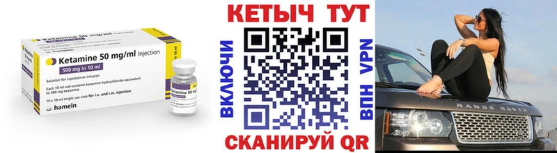 КЕТАМИН VHQ  Краснокаменск 