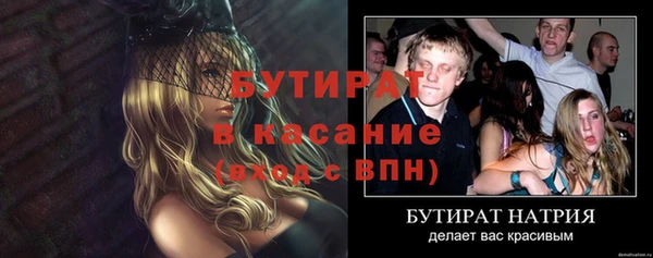 бутират Богданович