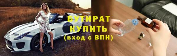 бутират Богданович