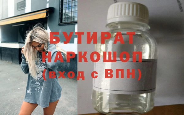 бутират Богданович
