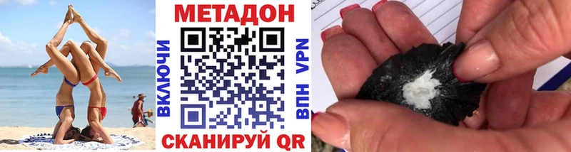 Метадон мёд  купить наркотик  Краснокаменск 