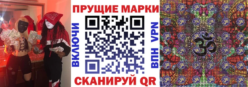 Марки N-bome 1,5мг  Краснокаменск 