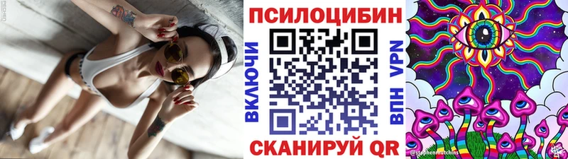 Галлюциногенные грибы MAGIC MUSHROOMS  Краснокаменск 